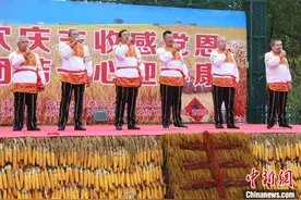 中国首个俄罗斯民族村丰收节“侃”小康图片