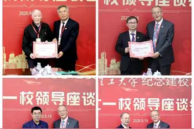 建校70周年哈理工四院士聚首 助力龙江科教兴省战略图片