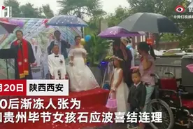 登上泰山的渐冻男子迎娶贵州女孩，网友：相信爱情图片