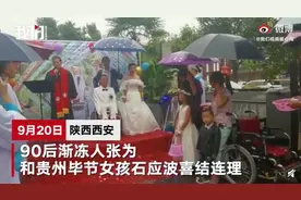 登上泰山的渐冻男子迎娶贵州女孩，网友：相信爱情图片
