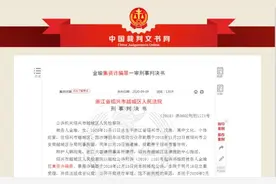 浙江一女子骗了亲朋好友6700多万？！亲舅舅心都凉了……图片
