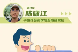 关键问答丨台胞证的变迁背后有哪些故事？图片