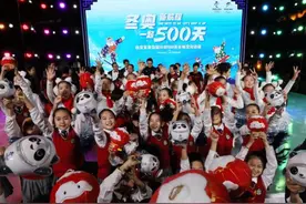 北京冬奥会倒计时500天长城文化活动在八达岭长城举行图片