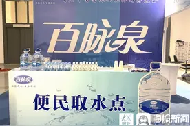 更安全、更放心 百脉泉“一次性桶装水”优惠活动来袭啦图片