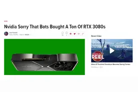 英伟达官方道歉：机器人买空了RTX 3080图片
