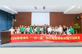 阿里巴巴专家亲临授课！珠海“一村一品”训练营开拓电商新思路图片