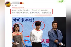 成毅袁冰妍避嫌不要太明显 网友吐槽：琉璃云歌会办的意义何在图片