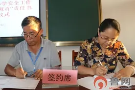 层层签订责任状 一岗双责保安全——东营市东营区弘文小学校园安全暨“一岗双责”签约仪式图片