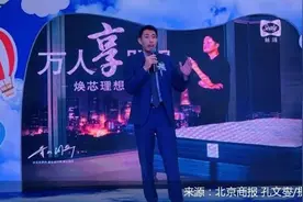 “万人享睡”第5季收官 丝涟深耕健康睡眠市场图片