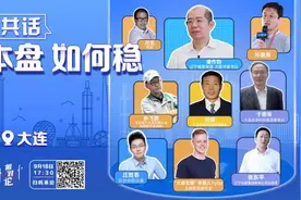 相对论·众城共话丨孙继海：那一刻，泪不自觉流下来图片
