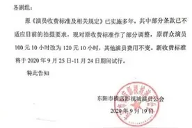 ​横店群演涨工资！每10小时工资由100元增至120元图片