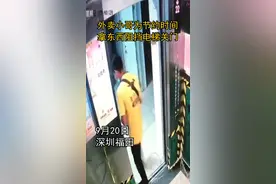 外卖小哥为节约时间拿东西阻挡电梯关门，结果卡损了电梯图片