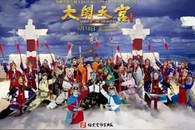 《大闹天宫》受好评：找到戏曲和电影平衡点图片