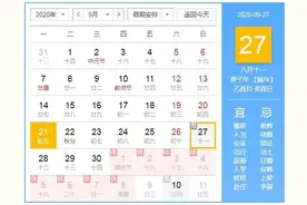 注意！这周上班时间有变图片