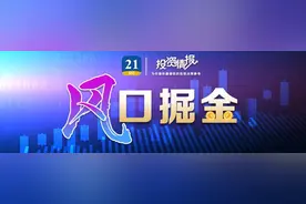 277亿惨烈博弈，“巨无霸”上演“天地板”；万亿风口来临，这一板块掀涨停潮图片