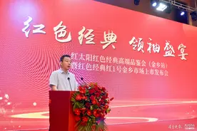 红色经典高端品鉴会暨红1号金乡市场上市发布会圆满成功图片