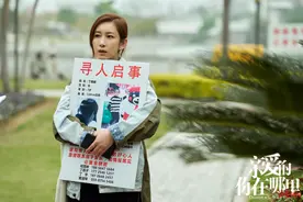 在新剧里穿着高跟鞋找丢失的孩子？秦海璐回应：很多网友站着说话不腰疼图片