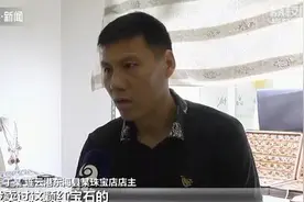珠宝店员偷红宝石藏在垃圾中 结果被扫走下落不明图片
