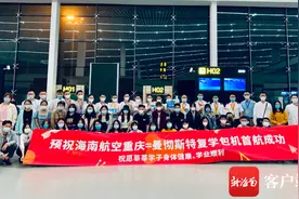 助力留学生复学 海南航空重庆直飞英国曼彻斯特包机顺利启航图片