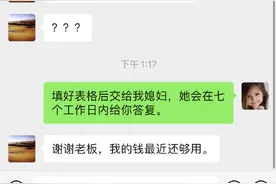 岳云鹏《借钱申请表》曝光 要求对方填写借钱理由图片