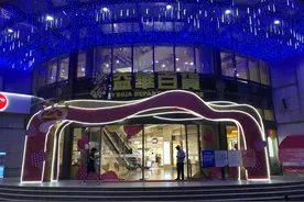 小霸王老板上市公司被清盘！大面积拖欠商户货款 被疑挪用资金图片