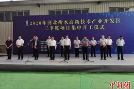中科智汇工场项目落户河北衡水 打造京津冀区域科技合作典范图片