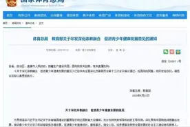 中考体育分值将提高？杭州市教育考试院最新回应图片