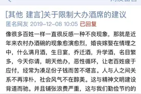 被各种份子钱整怕了？成都蒲江一社区出新规：除红白喜事外，禁止举办其他酒席图片