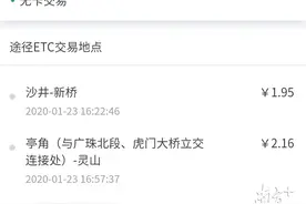 南方曝光台｜车主再投诉粤通卡退款慢，律师建议通过公益诉讼维权图片