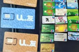 点个赞给1元，加关注给2元！有人一个月“赚”三万……结果警察找上门了图片