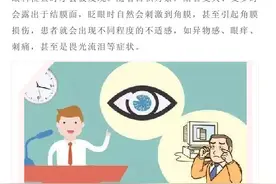 眼睛里也会长“石头”吗？图片