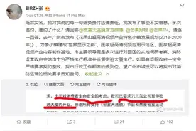 密逃节目组回应拖欠工程款怎么回事 密逃节目组回应全文曝光图片