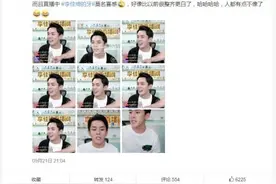 李佳琦的牙上热搜莫名喜感 网友戏称李佳琦做的是烤瓷牙吗图片