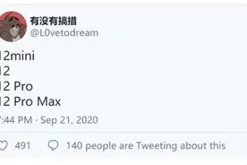 苹果新机被命名为iPhone12 mini怎么回事？为什么命名为iPhone12 mini图片