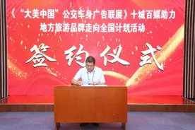 十城百媒公交车身广告联展，助力宣传“大美中国”图片