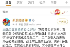 国货美妆的通用“代工厂”们图片