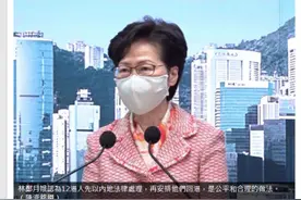 12名偷渡的乱港分子被刑拘，林郑月娥：先以内地法律处理再安排回港较公平合理图片