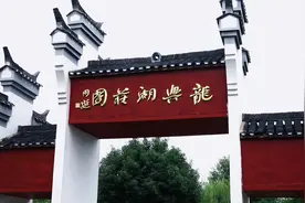 视频 | 蒸湘区雨母山镇龙兴湖：衡阳后花园秋意正浓视频封面