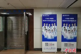 广东省人民医院心血管病研究所携手好大夫在线免费义诊图片