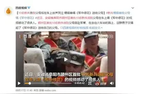 要不要脸？解放军新兵入伍泪别父母遭绿媒造谣图片
