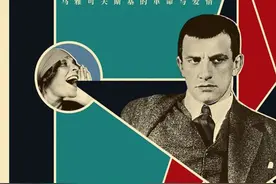 糜绪洋︱马雅可夫斯基：人与诗人图片
