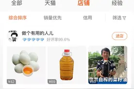 热点 | 冲上热搜！95后无臂少年直播养家？他的网名令人心疼...图片