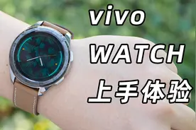 vivo WATCH上手体验：精钢+陶瓷是一种怎样的表盘？图片