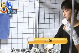 “小张被浴室玻璃门割伤手”冲上热搜第一 这样的“自爆”隐患不容忽视图片
