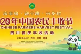 新津七项案例上榜成都第三届乡村振兴典型案例！图片