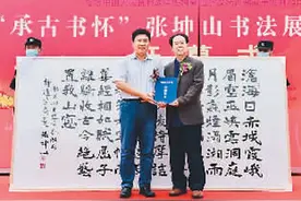 张坤山书法展举办图片
