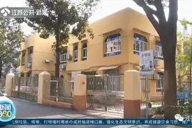 家委会通知：幼儿园遇到困难，每人帮衬3000元！家长：？图片