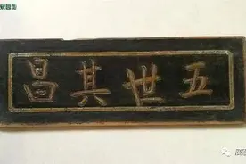 平阴孙家，一个与时代“同频共振”的家族图片
