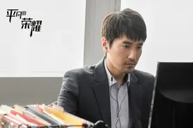 《平凡的荣耀》引热议 赵又廷白敬亭实现职场蜕变图片