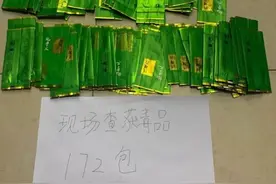 新型毒品伪装成茶叶 警方：警惕恰特草含兴奋物质卡西酮图片